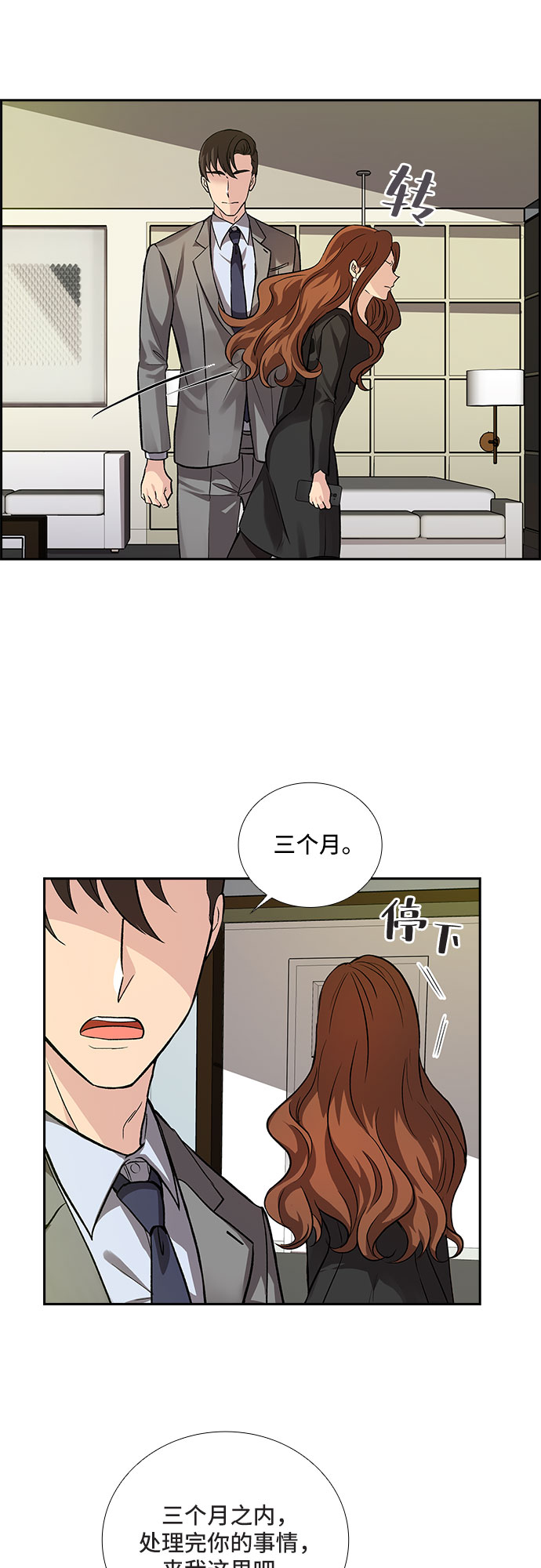[第5话] 意外的重逢（5）10