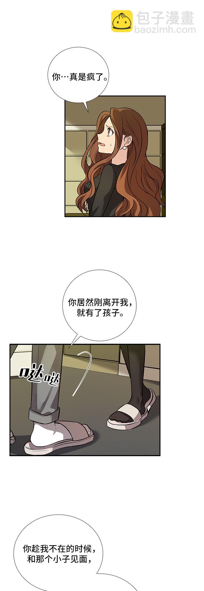 [第5话] 意外的重逢（5）13
