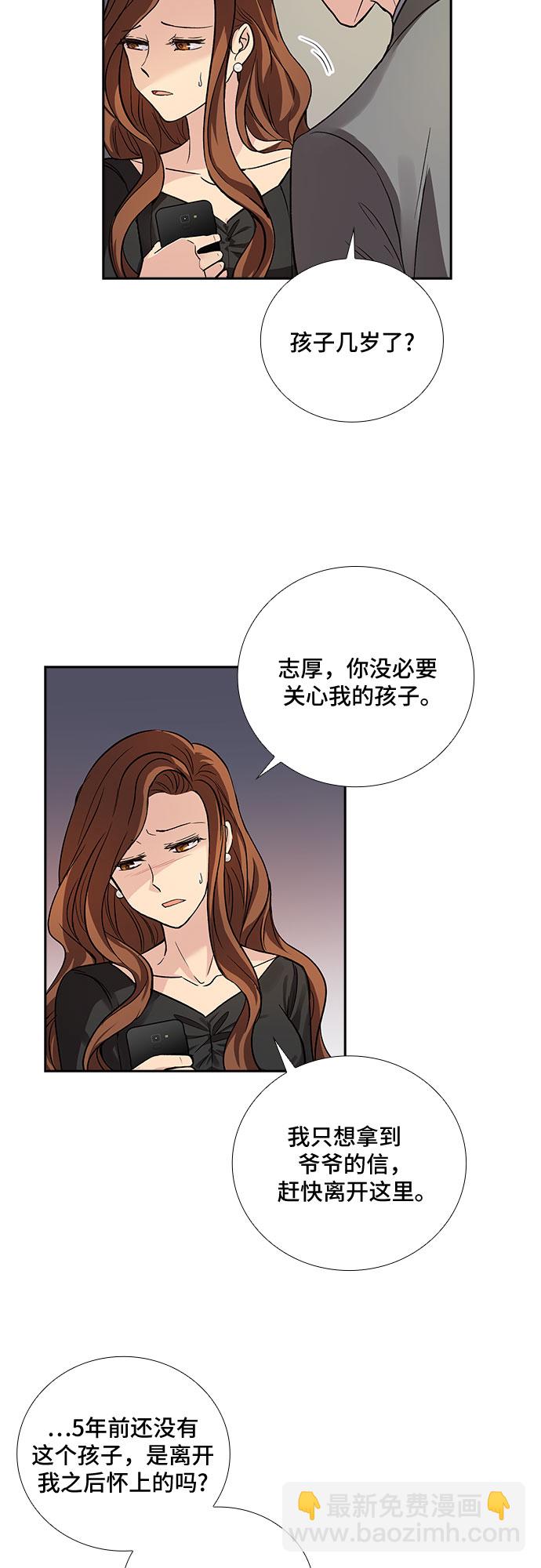 [第5话] 意外的重逢（5）2