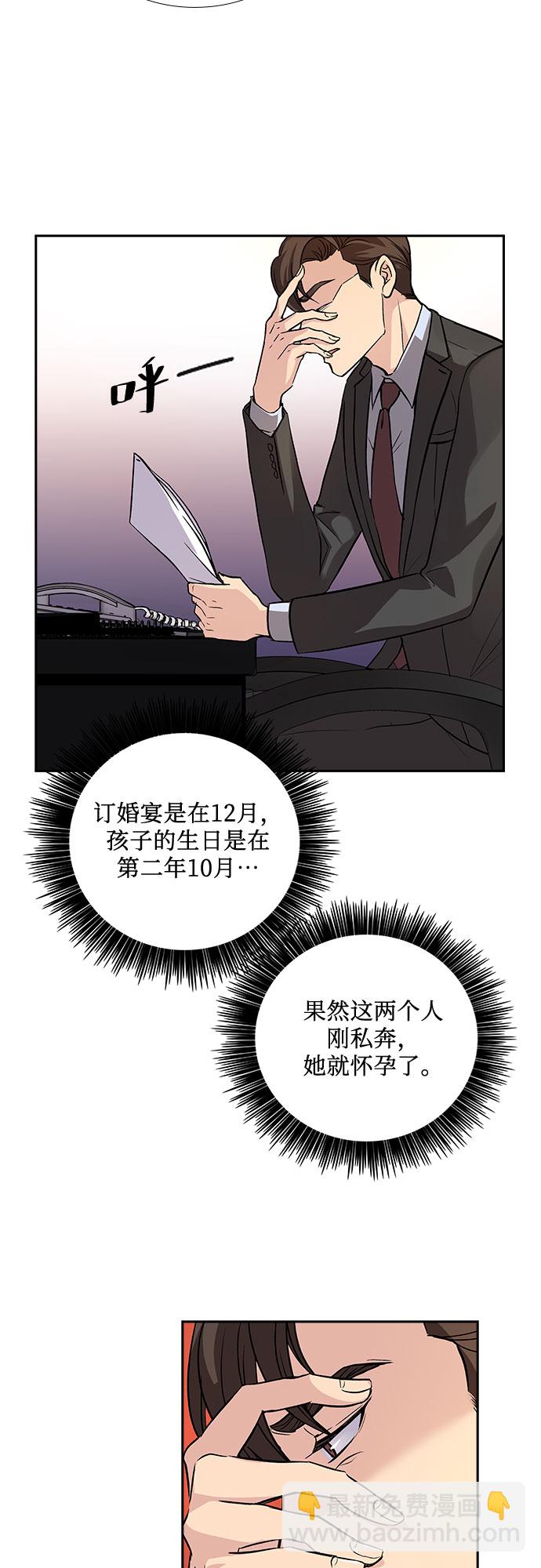 [第5话] 意外的重逢（5）29