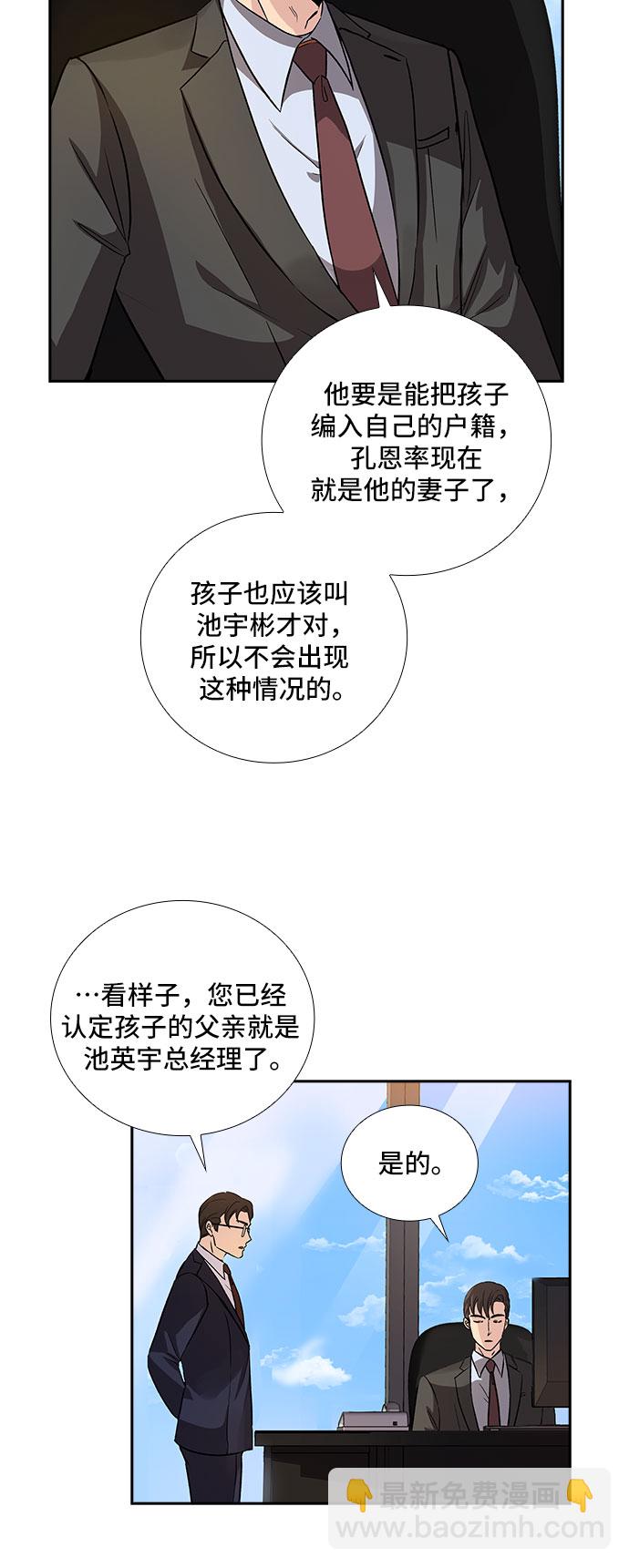 [第5话] 意外的重逢（5）31