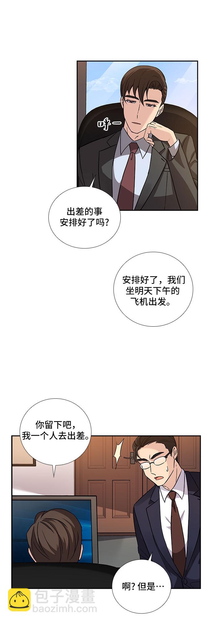 [第5话] 意外的重逢（5）32