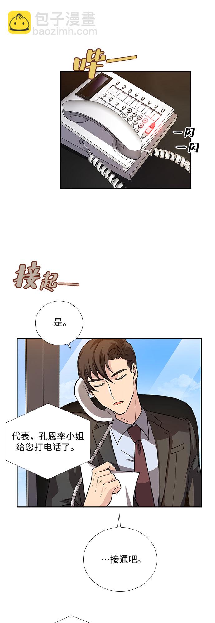 [第5话] 意外的重逢（5）35