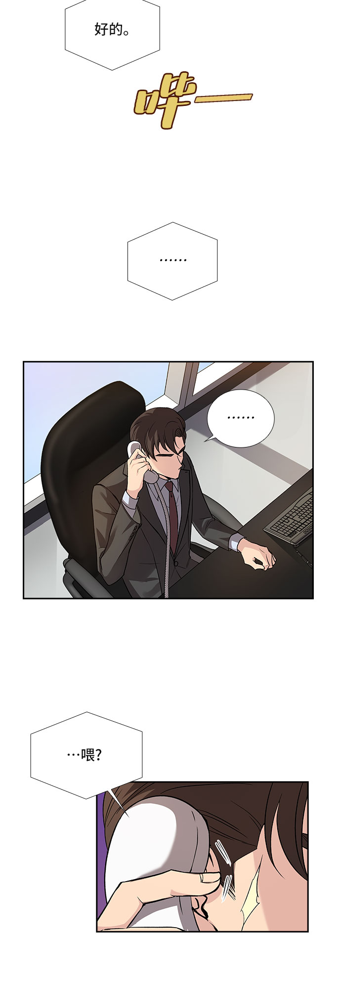 [第5话] 意外的重逢（5）36
