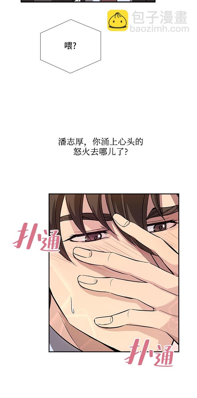 [第5话] 意外的重逢（5）38