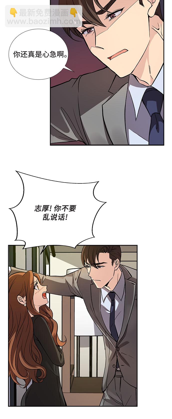 [第5话] 意外的重逢（5）4