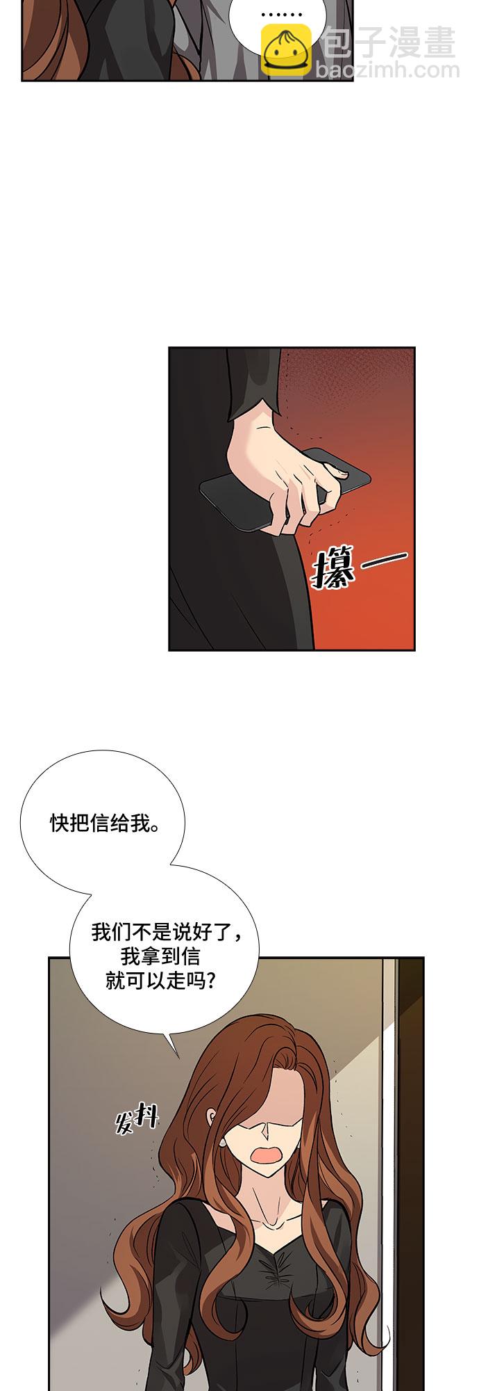 [第5话] 意外的重逢（5）6