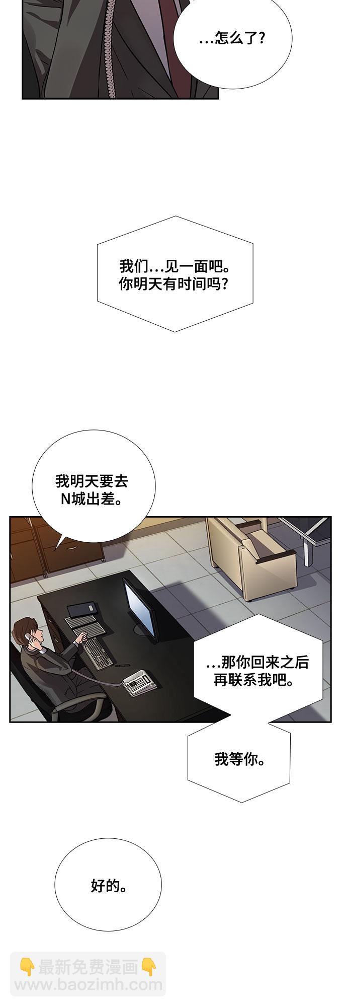 [第6话] 关系的定义：夫妇（1）1