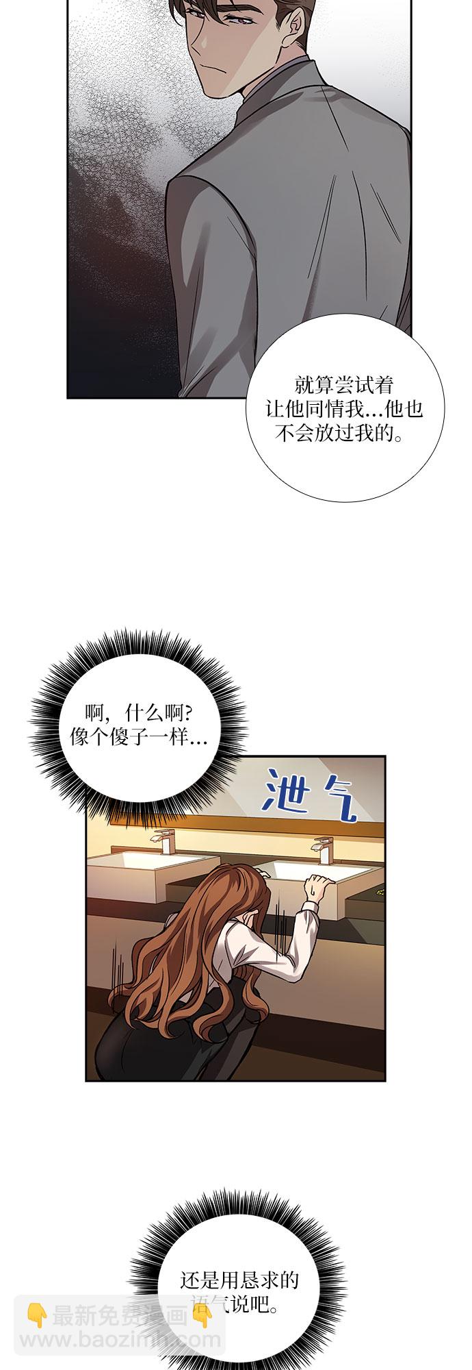 [第6话] 关系的定义：夫妇（1）11