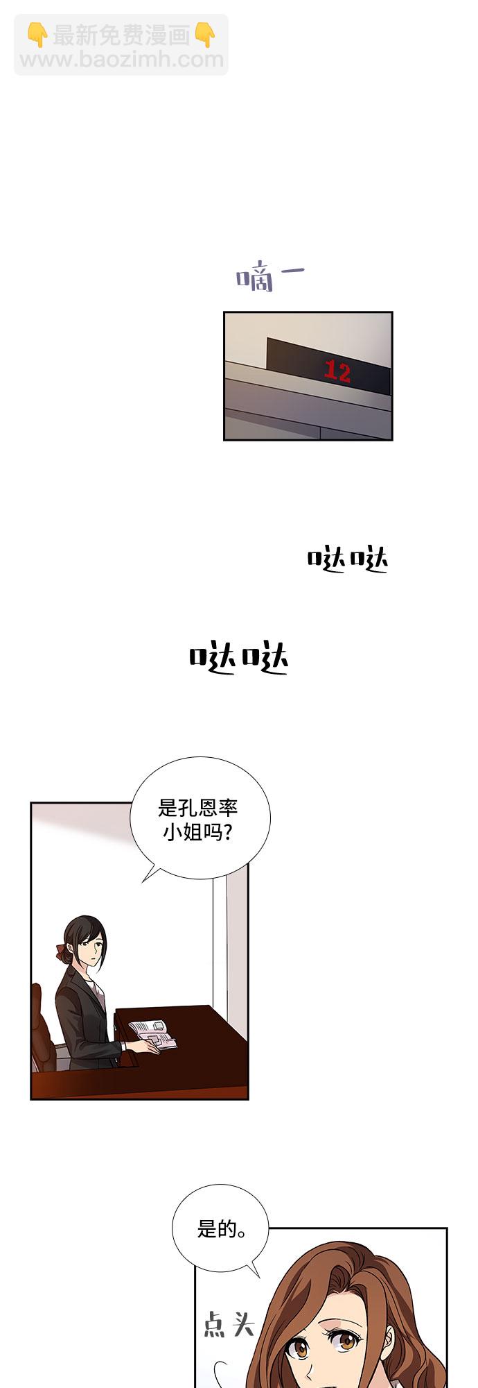 [第6话] 关系的定义：夫妇（1）13