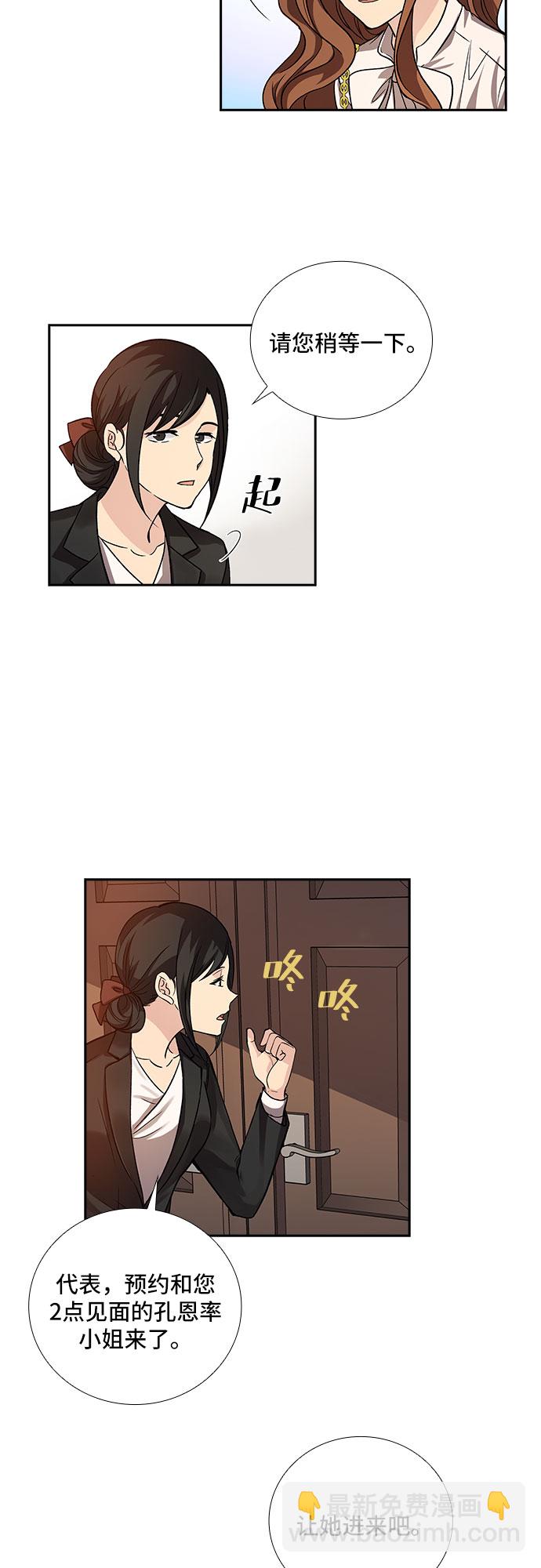 [第6话] 关系的定义：夫妇（1）14