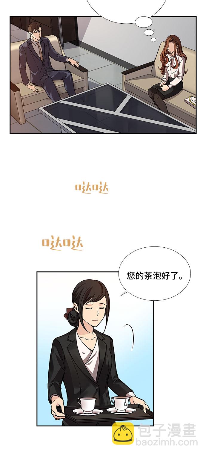 [第6话] 关系的定义：夫妇（1）20
