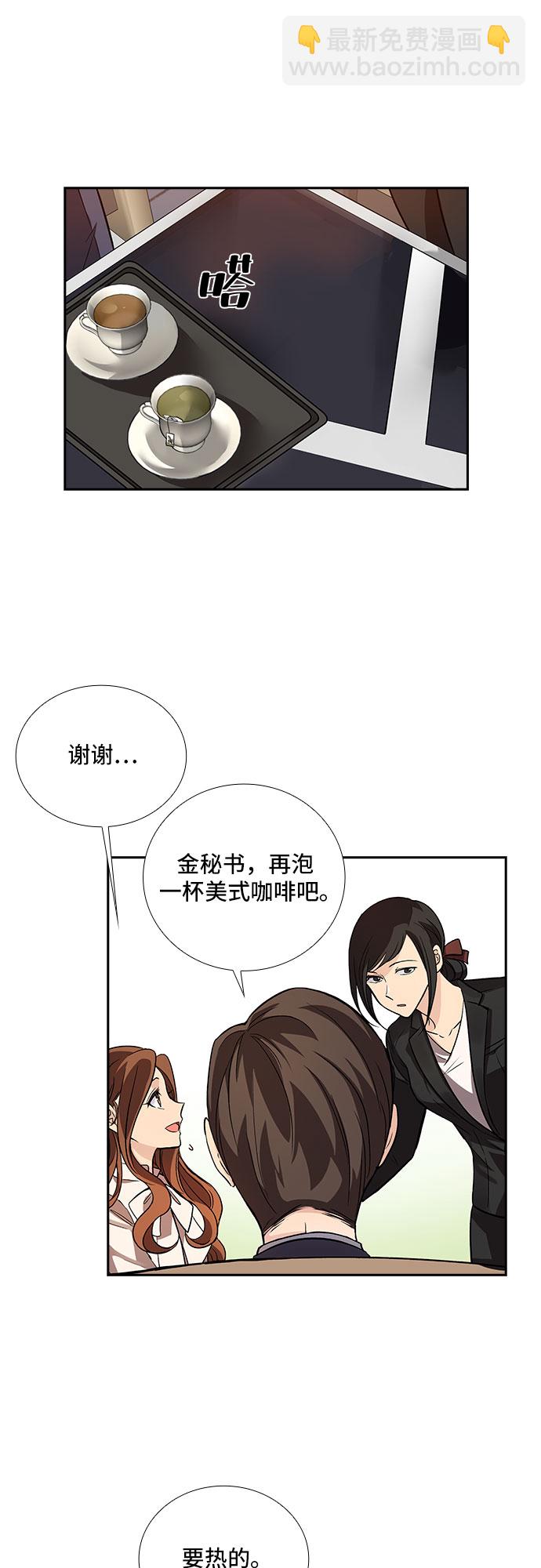 [第6话] 关系的定义：夫妇（1）21