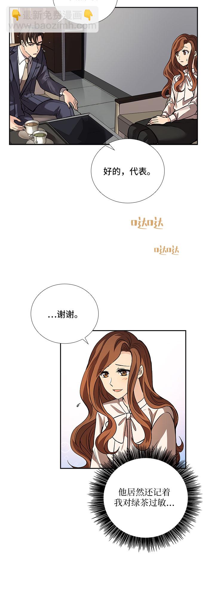 [第6话] 关系的定义：夫妇（1）22