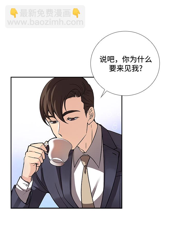 [第6话] 关系的定义：夫妇（1）23