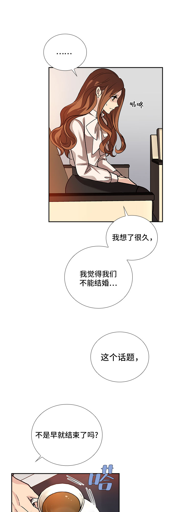 [第6话] 关系的定义：夫妇（1）24