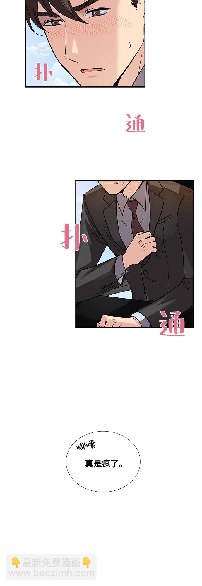 [第6话] 关系的定义：夫妇（1）3