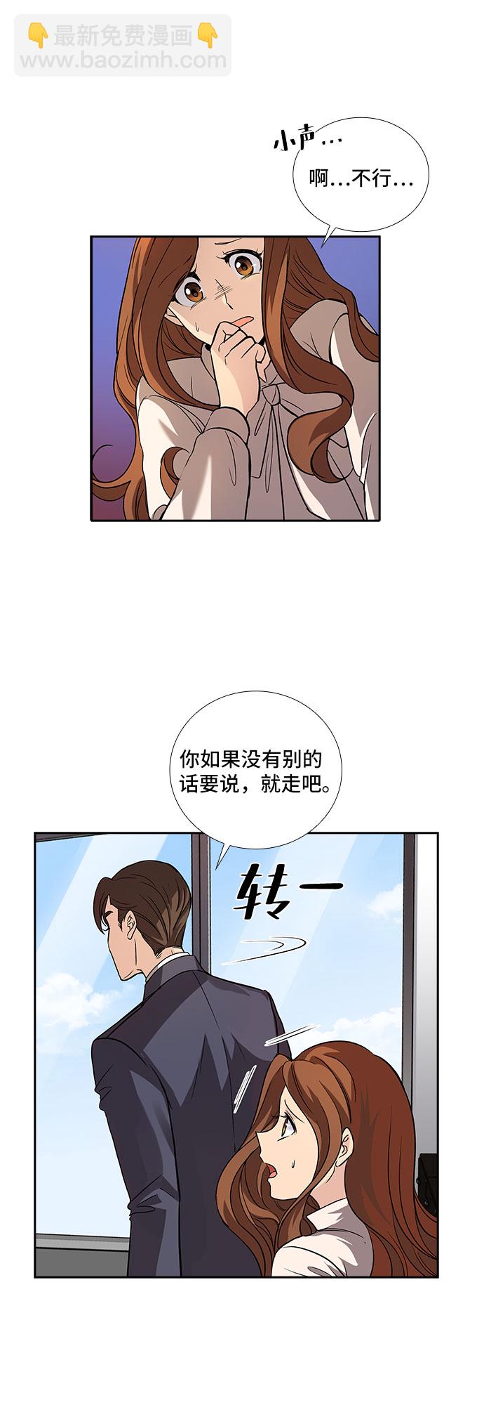 [第6话] 关系的定义：夫妇（1）31