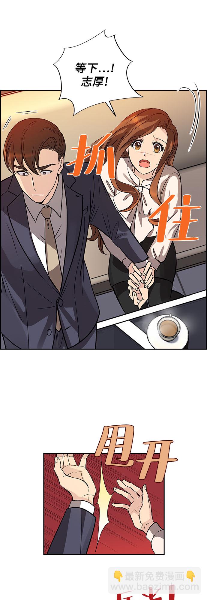 [第6话] 关系的定义：夫妇（1）32