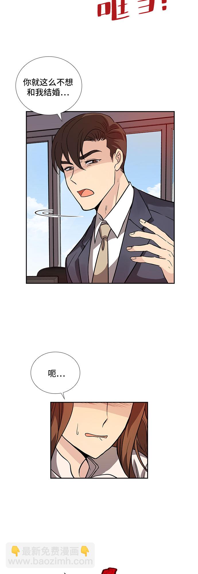 [第6话] 关系的定义：夫妇（1）33