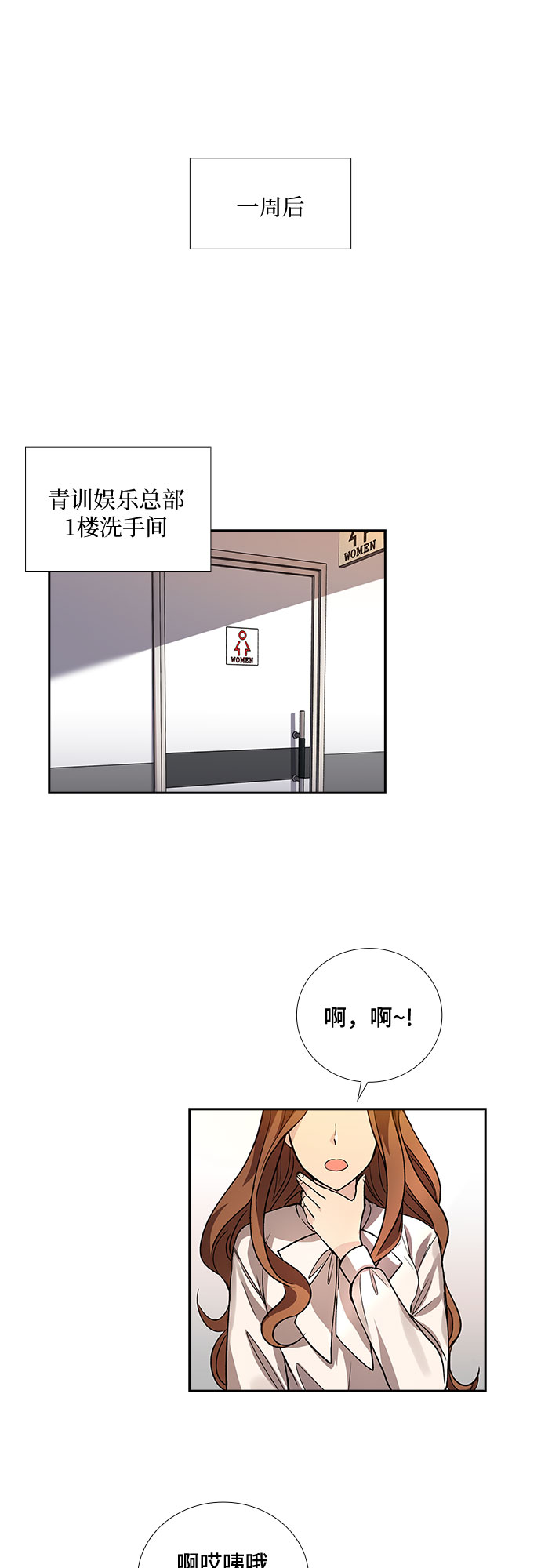 [第6话] 关系的定义：夫妇（1）5