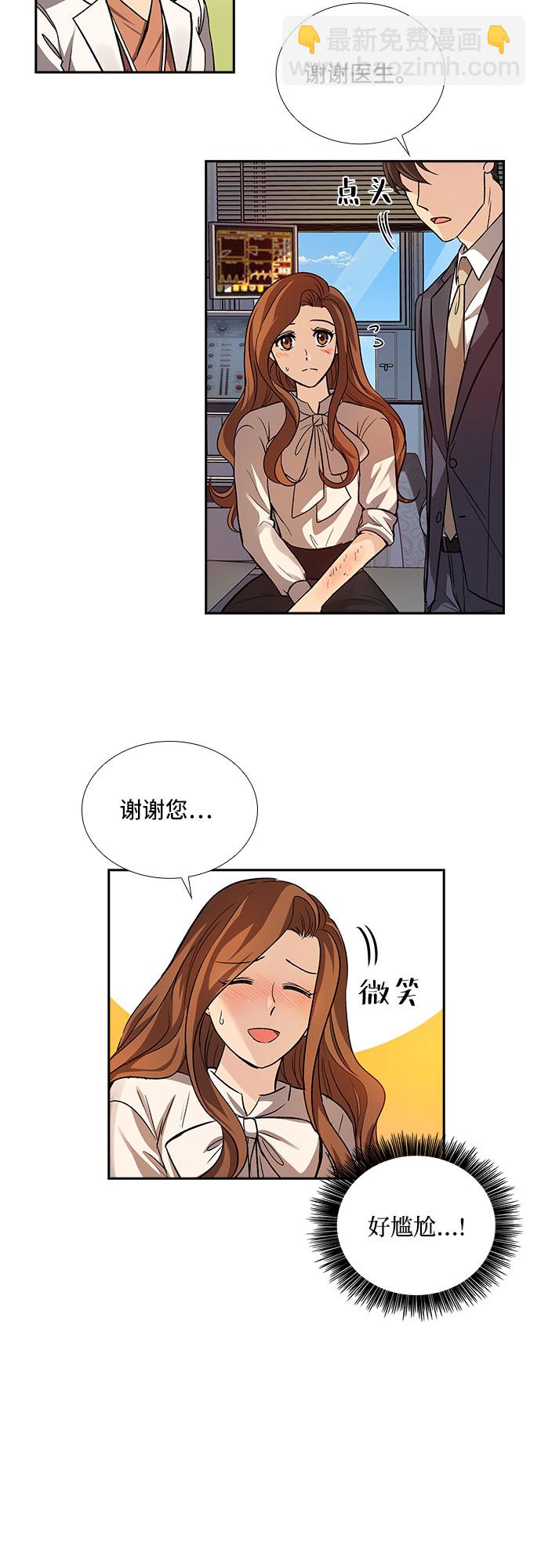[第7话] 关系的定义：夫妇（2）1
