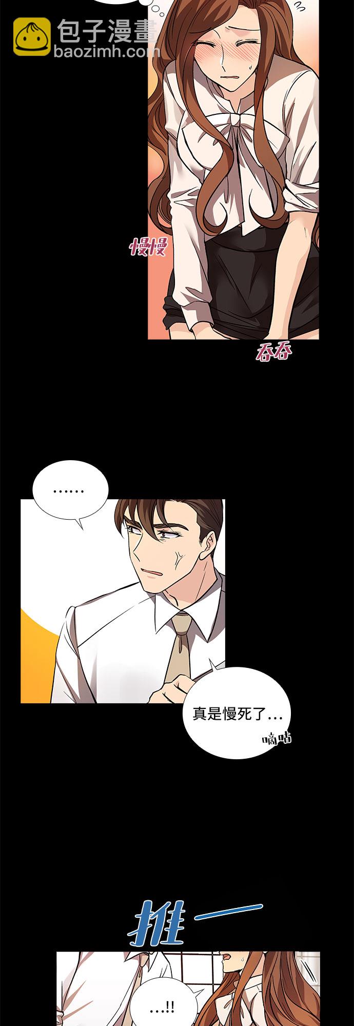[第7话] 关系的定义：夫妇（2）13