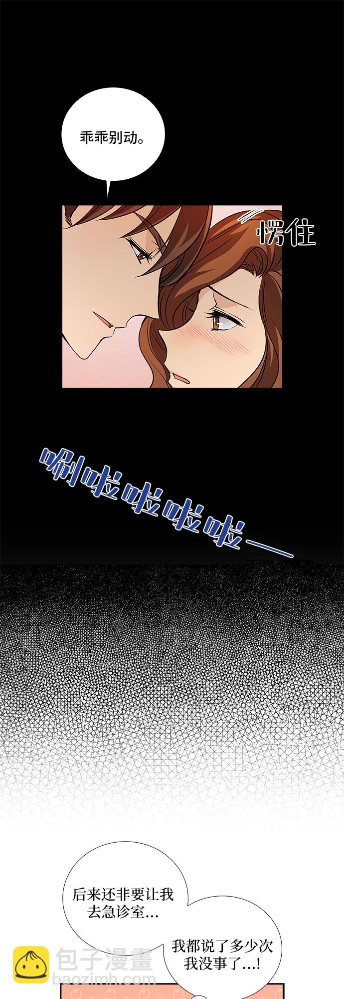 [第7话] 关系的定义：夫妇（2）15