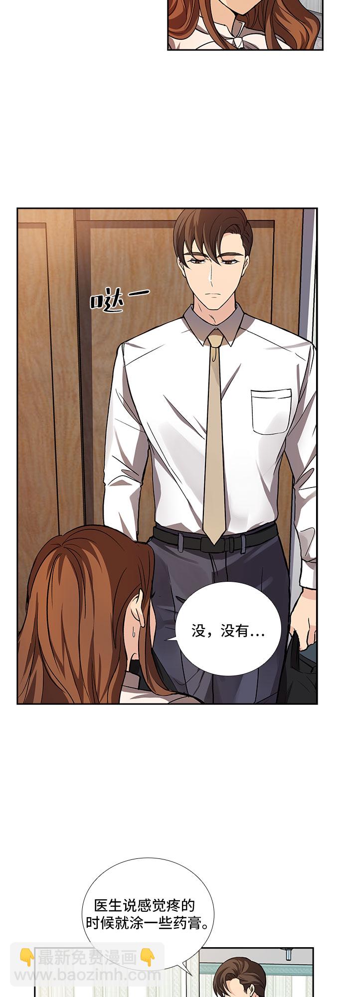 [第7话] 关系的定义：夫妇（2）17