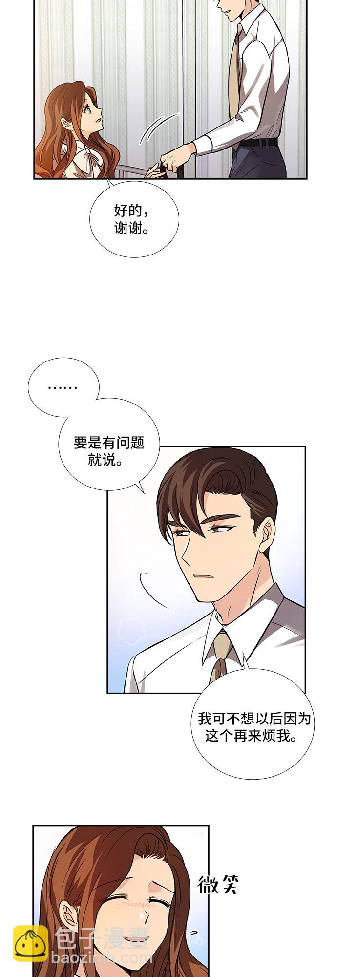 [第7话] 关系的定义：夫妇（2）18