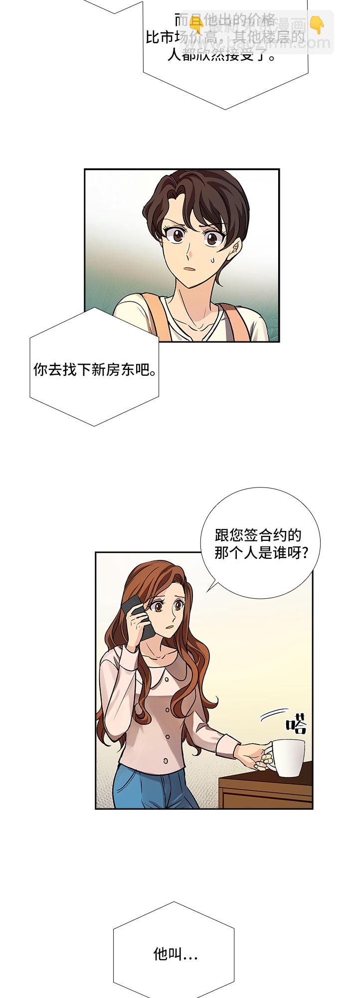 [第7话] 关系的定义：夫妇（2）27