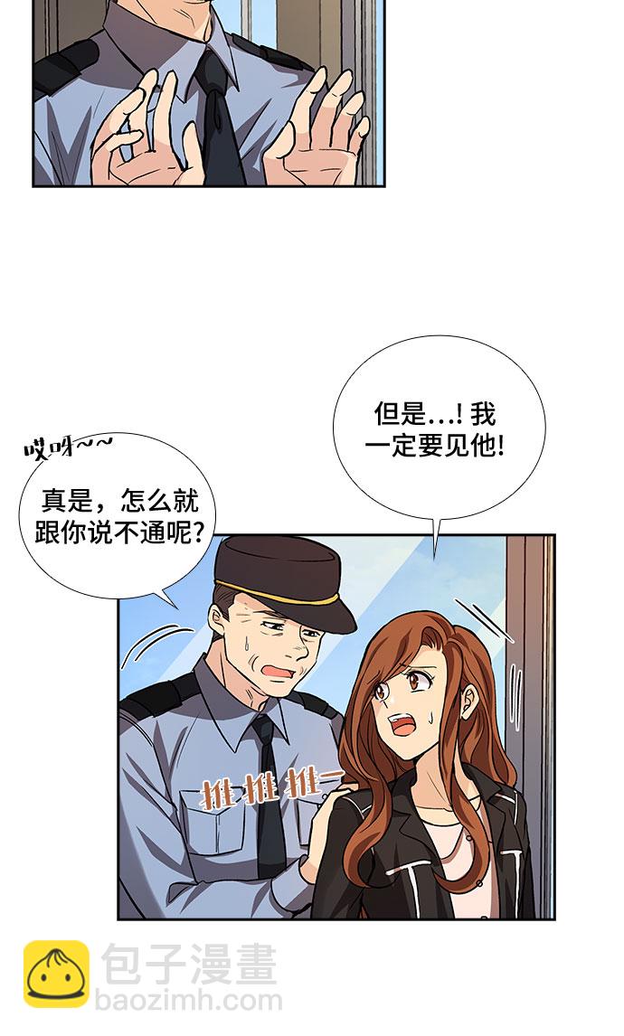[第7话] 关系的定义：夫妇（2）33