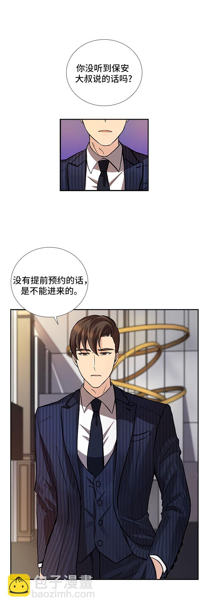 [第7话] 关系的定义：夫妇（2）34