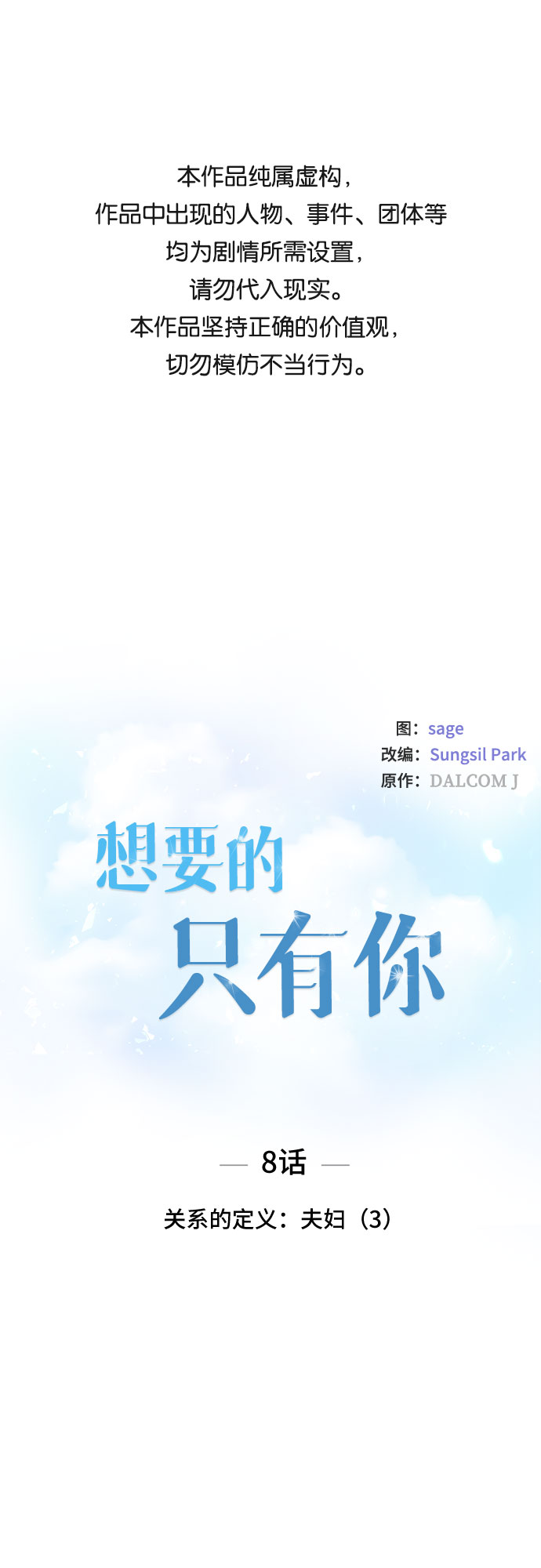 [第8话] 关系的定义：夫妇（3）0