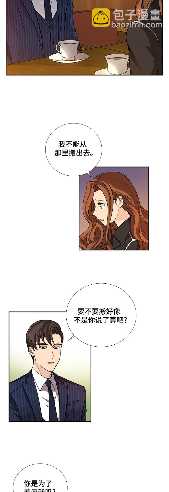 [第8话] 关系的定义：夫妇（3）2