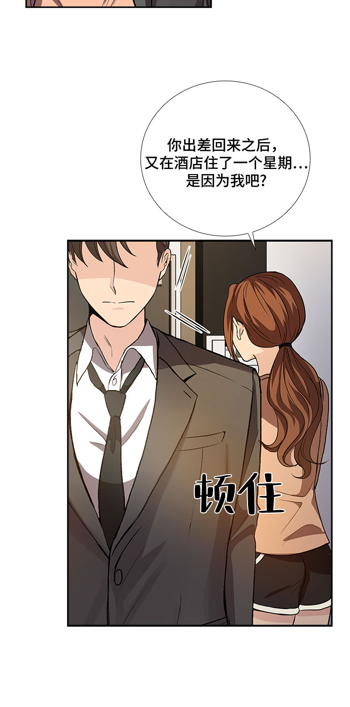 [第8话] 关系的定义：夫妇（3）24