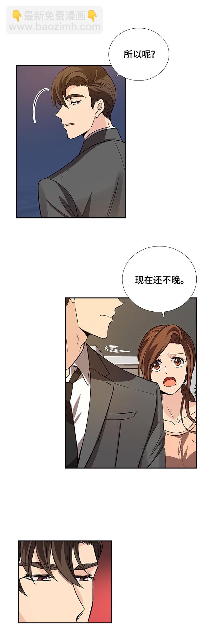 [第8话] 关系的定义：夫妇（3）25