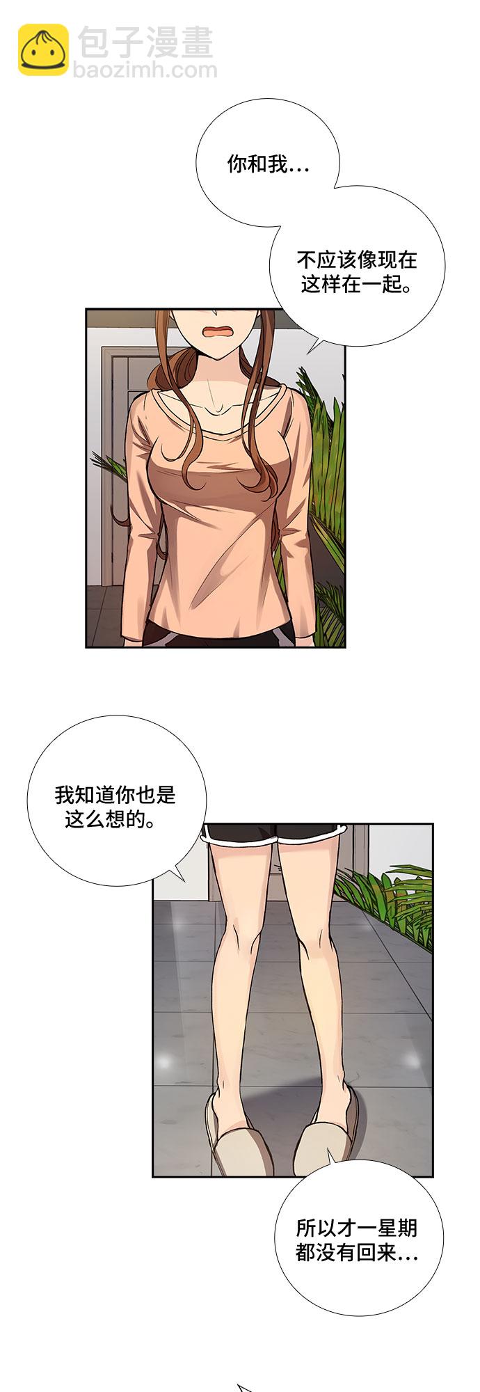 [第8话] 关系的定义：夫妇（3）26