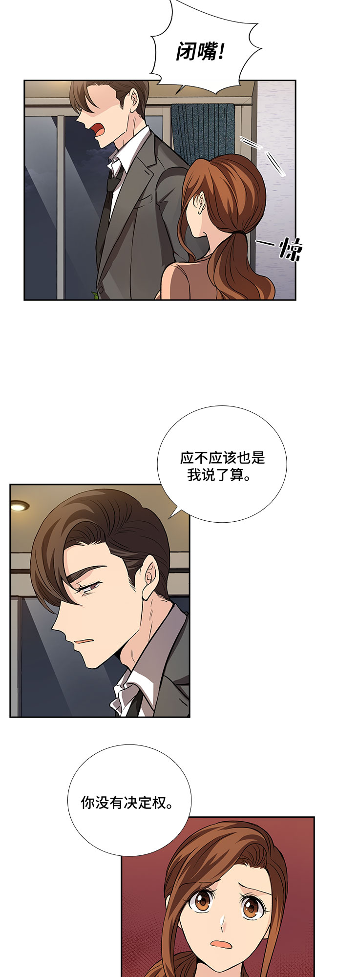[第8话] 关系的定义：夫妇（3）27