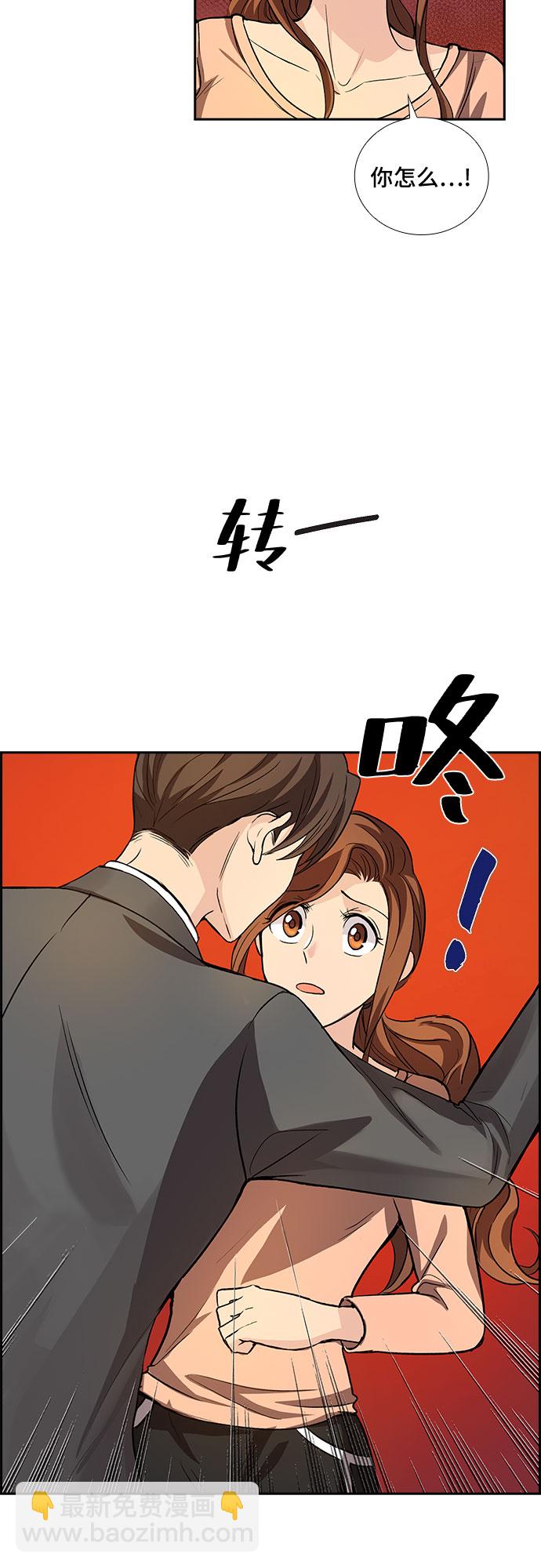 [第8话] 关系的定义：夫妇（3）28