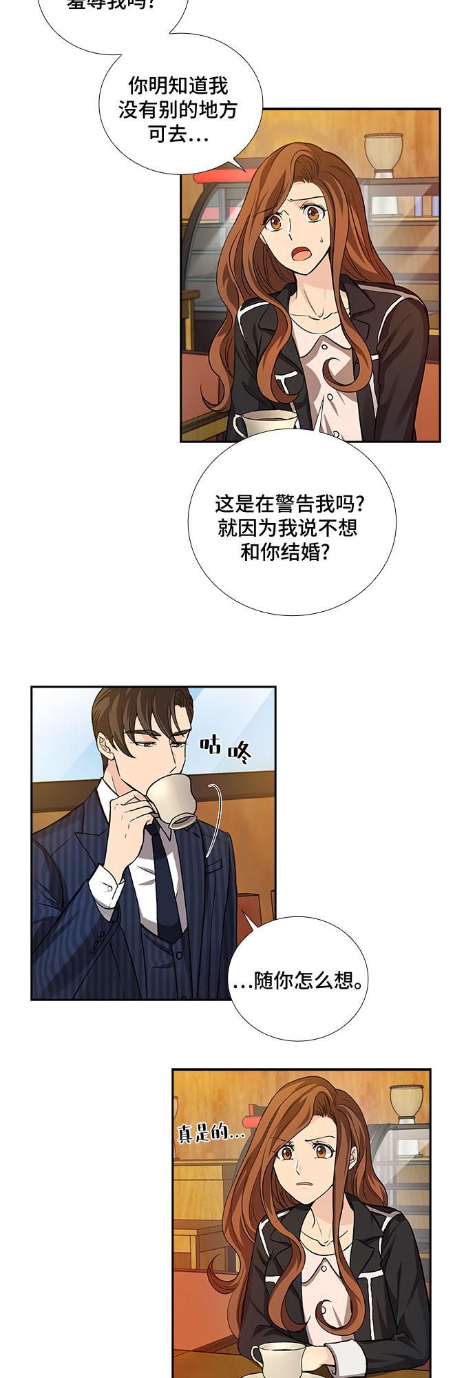 [第8话] 关系的定义：夫妇（3）3