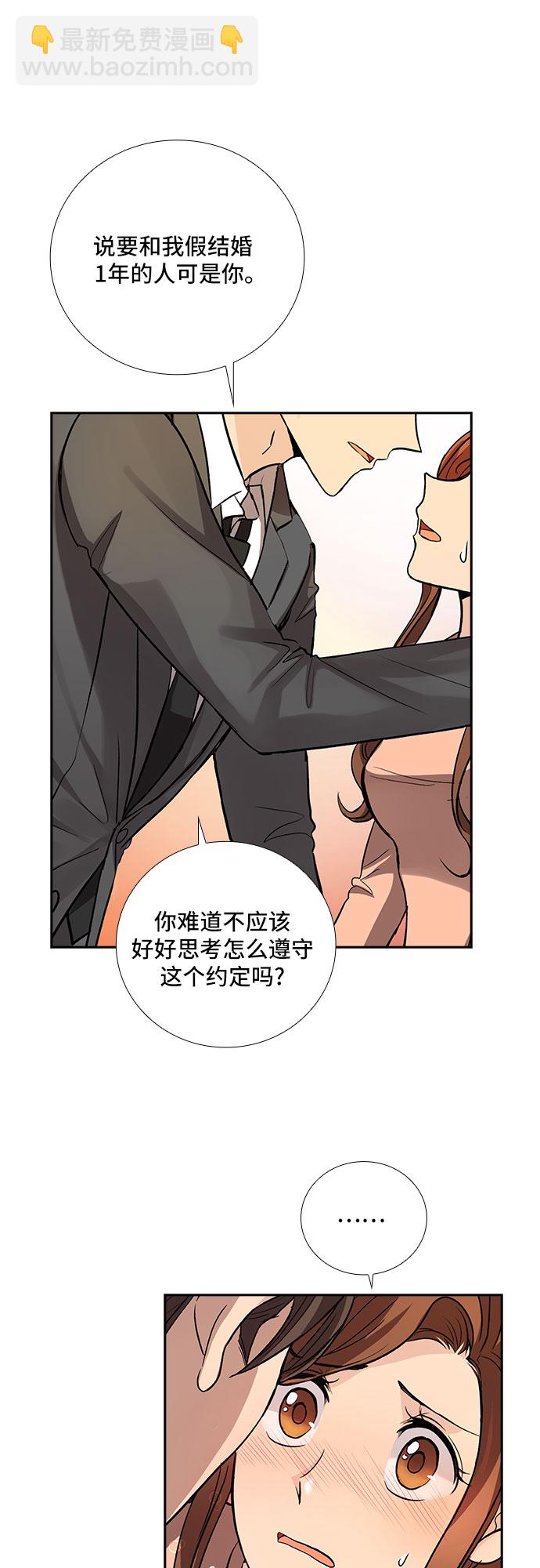 [第8话] 关系的定义：夫妇（3）30
