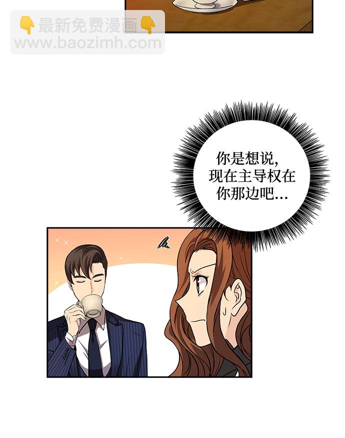 [第8话] 关系的定义：夫妇（3）4