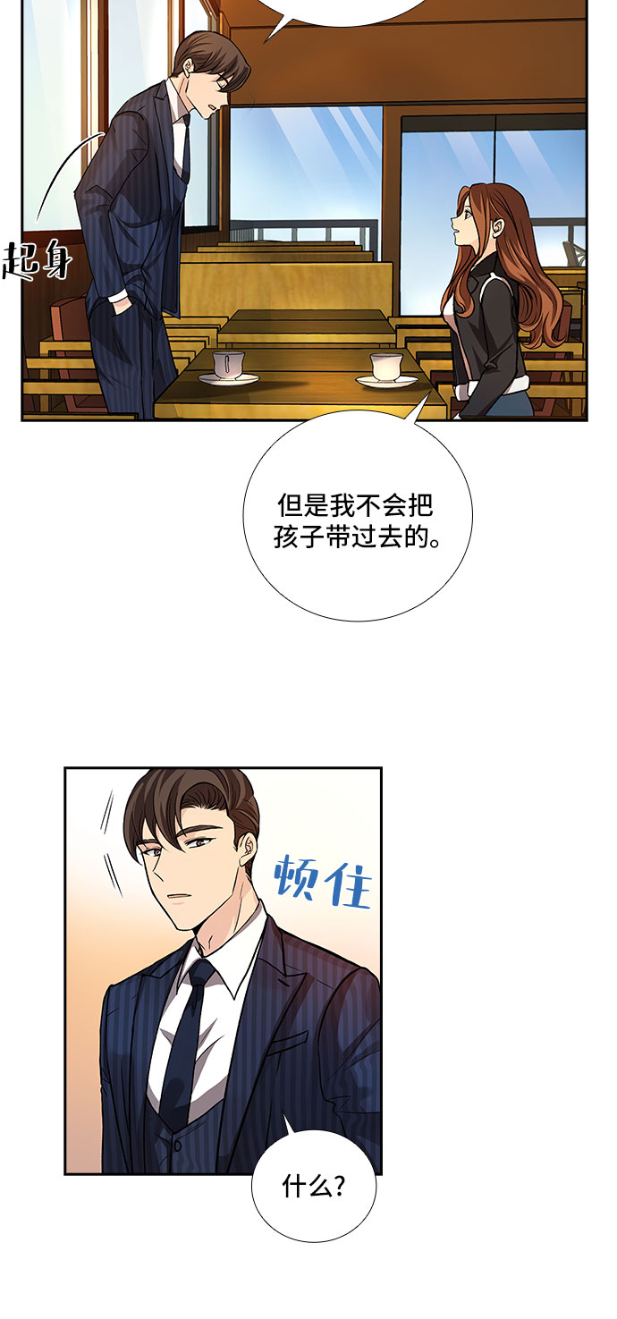 [第8话] 关系的定义：夫妇（3）8