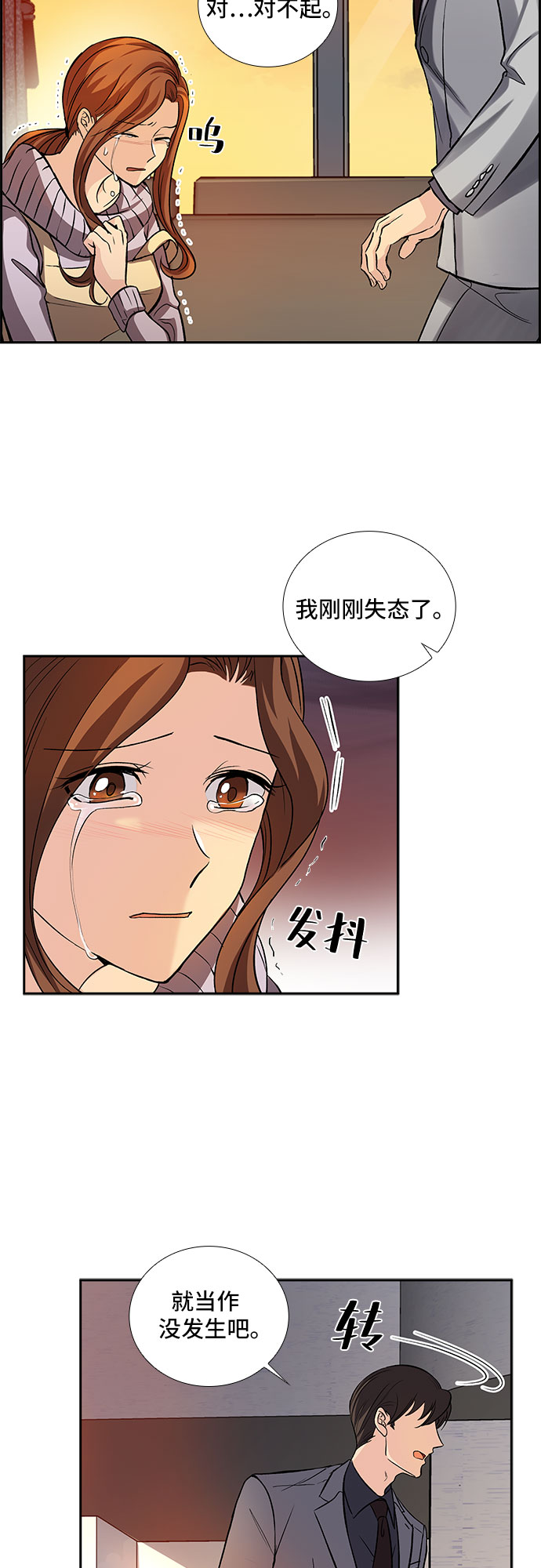 [第10话] 大酱汤和春野菜（2）17