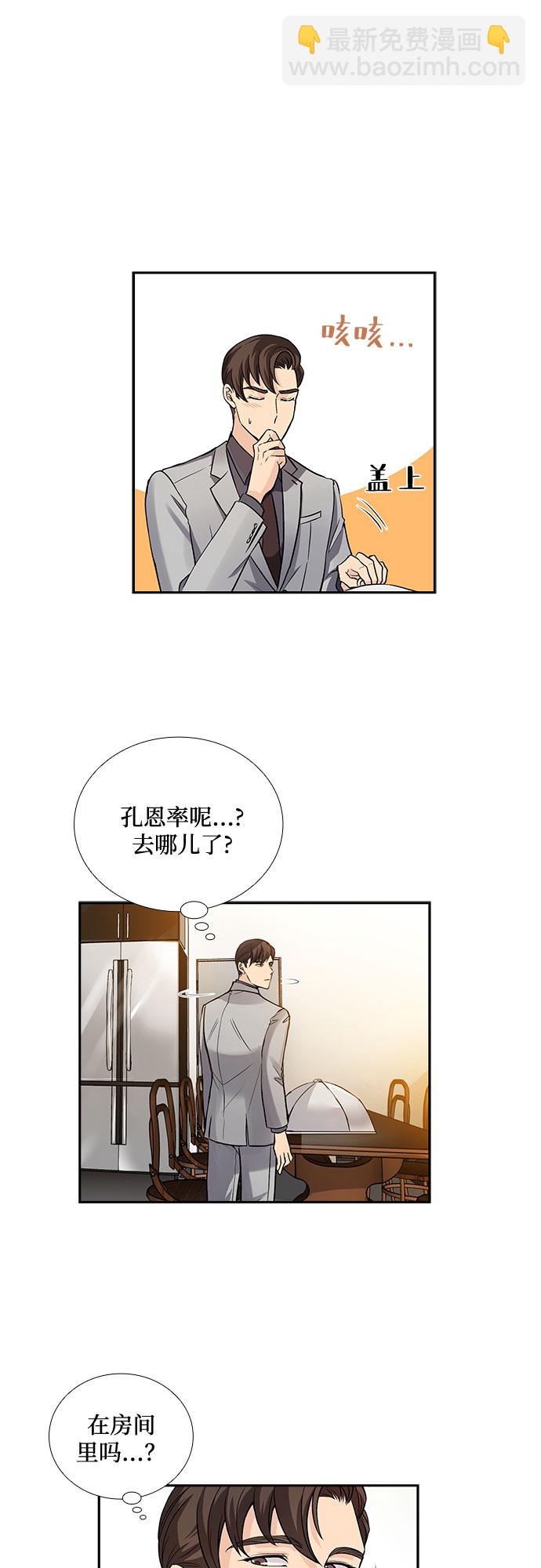 [第10话] 大酱汤和春野菜（2）2