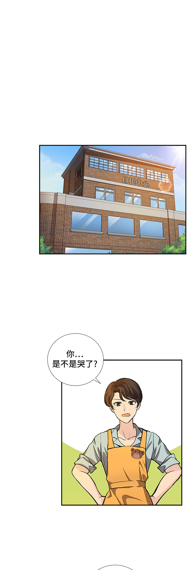 [第10话] 大酱汤和春野菜（2）24