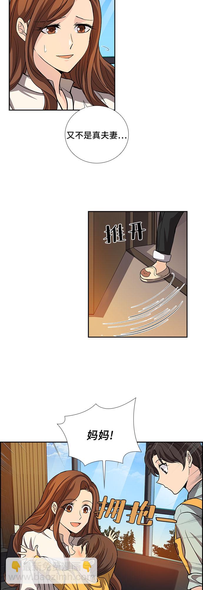 [第10话] 大酱汤和春野菜（2）26