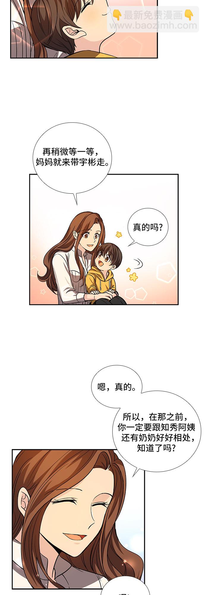 [第10话] 大酱汤和春野菜（2）30