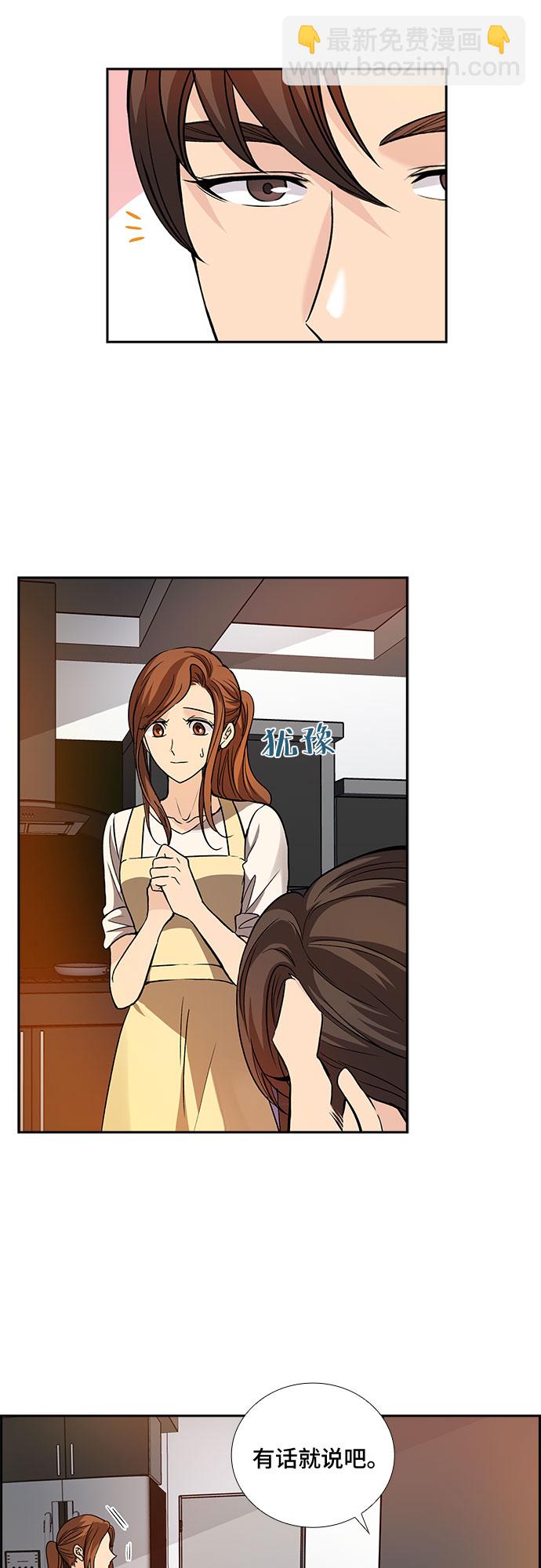 [第11话] 大酱汤和春野菜（3）13